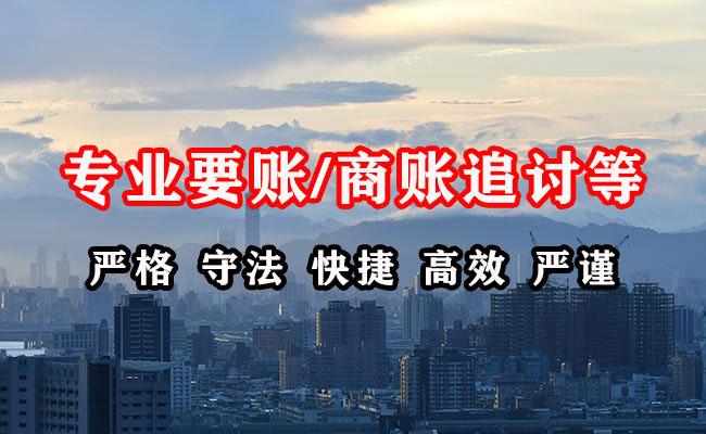 东港区要账公司